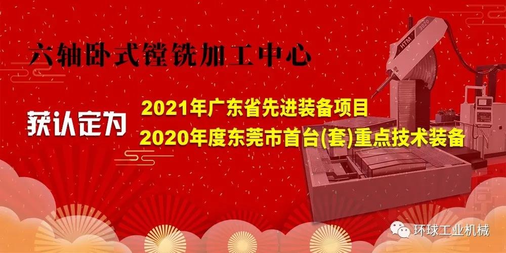 國慶假期后最佳去處—環球邀您共聚2020上海DMC模具技術設備展